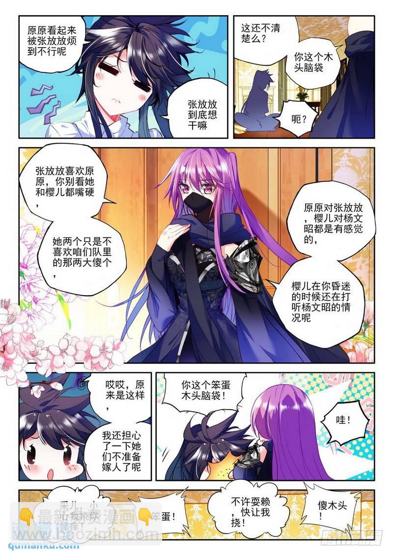 第182话 圣盟拍卖会12