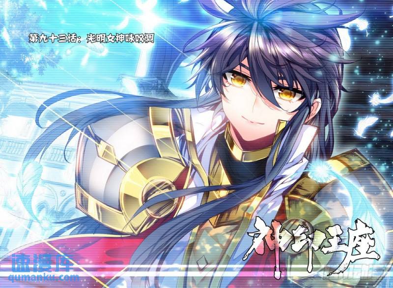 第184话 光明女神咏叹调10