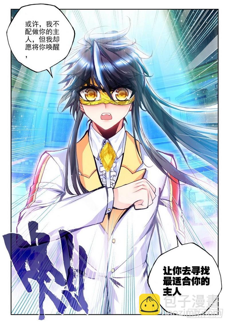 第184话 光明女神咏叹调12