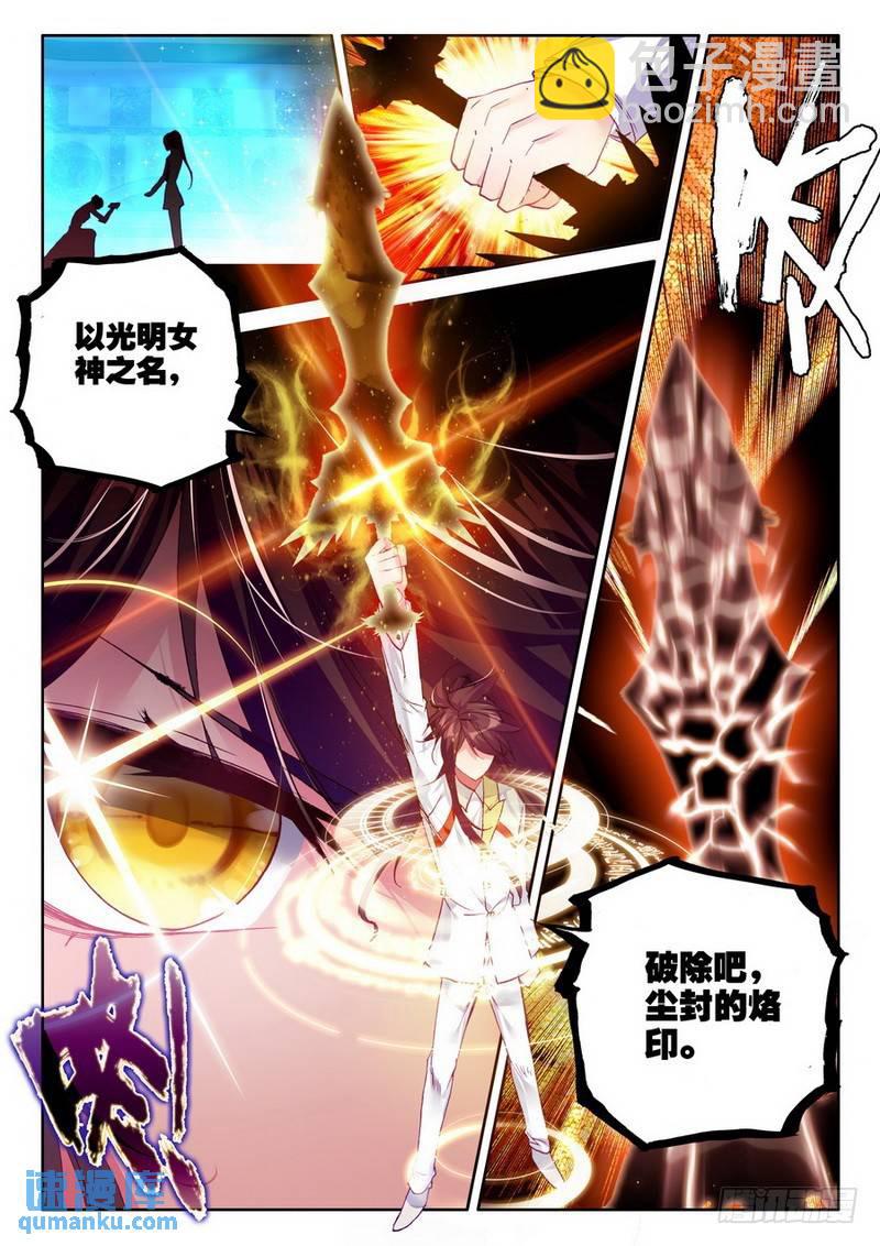 第184话 光明女神咏叹调13