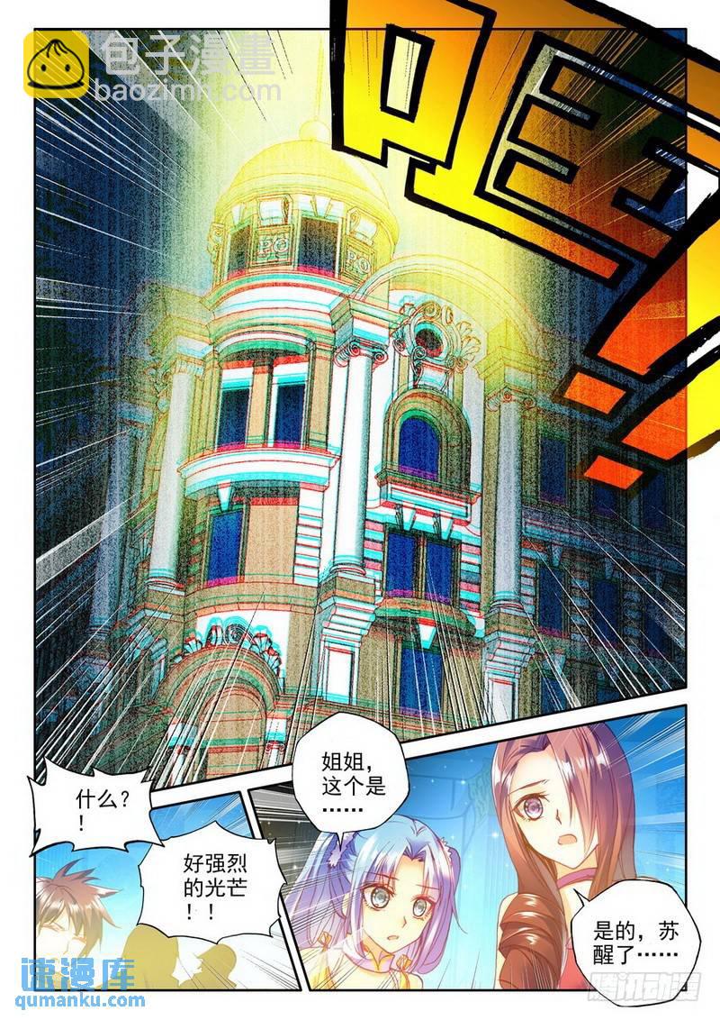 第184话 光明女神咏叹调14