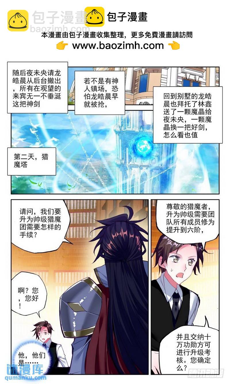 第184话 光明女神咏叹调16