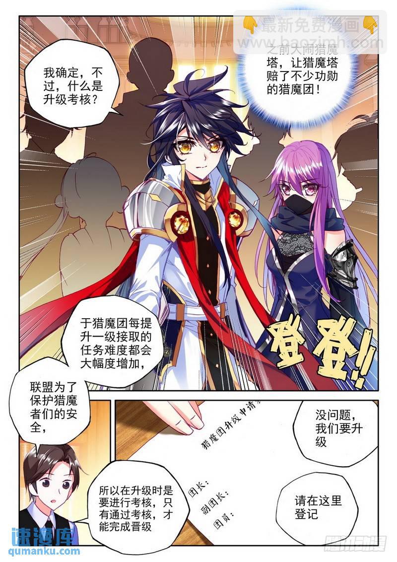 第184话 光明女神咏叹调17