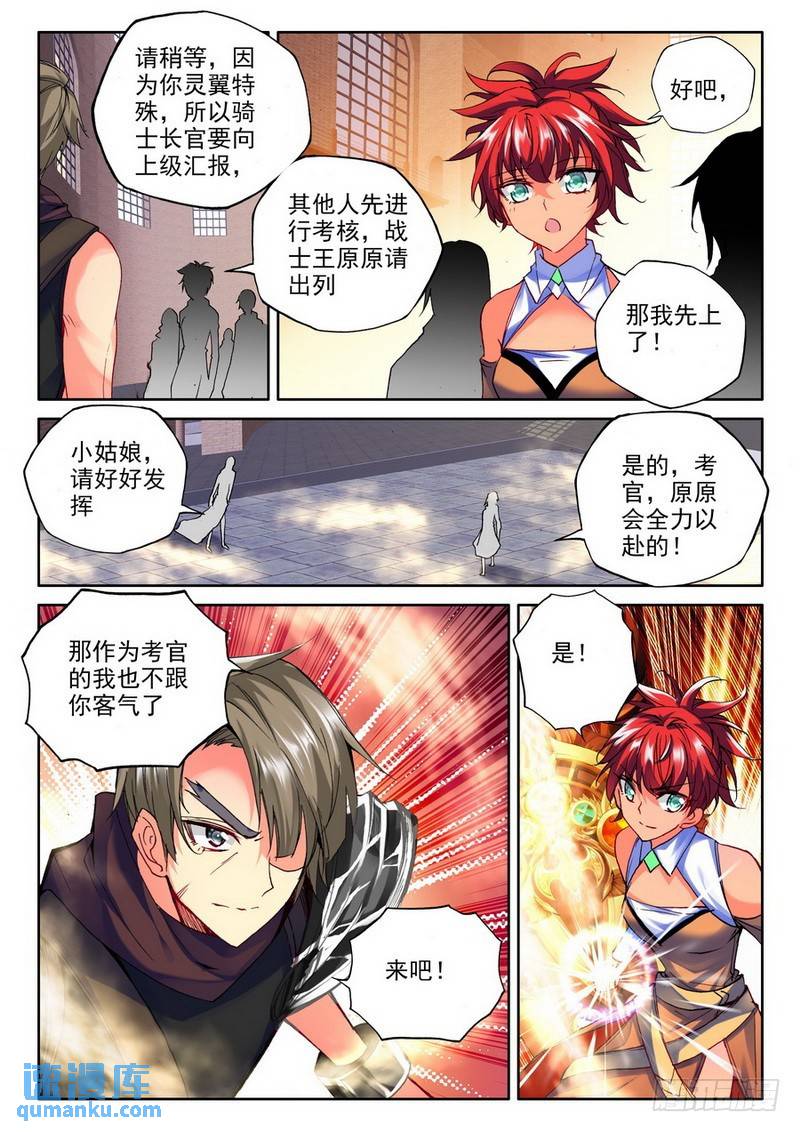 第185话 光明女神咏叹调20
