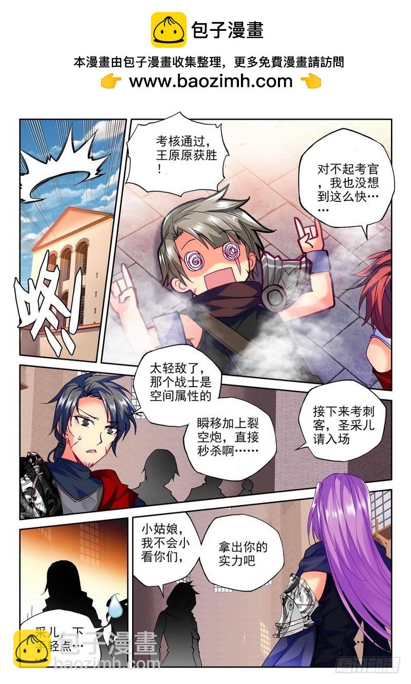 第185话 光明女神咏叹调21