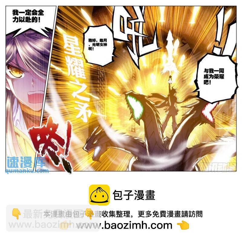第185话 光明女神咏叹调210