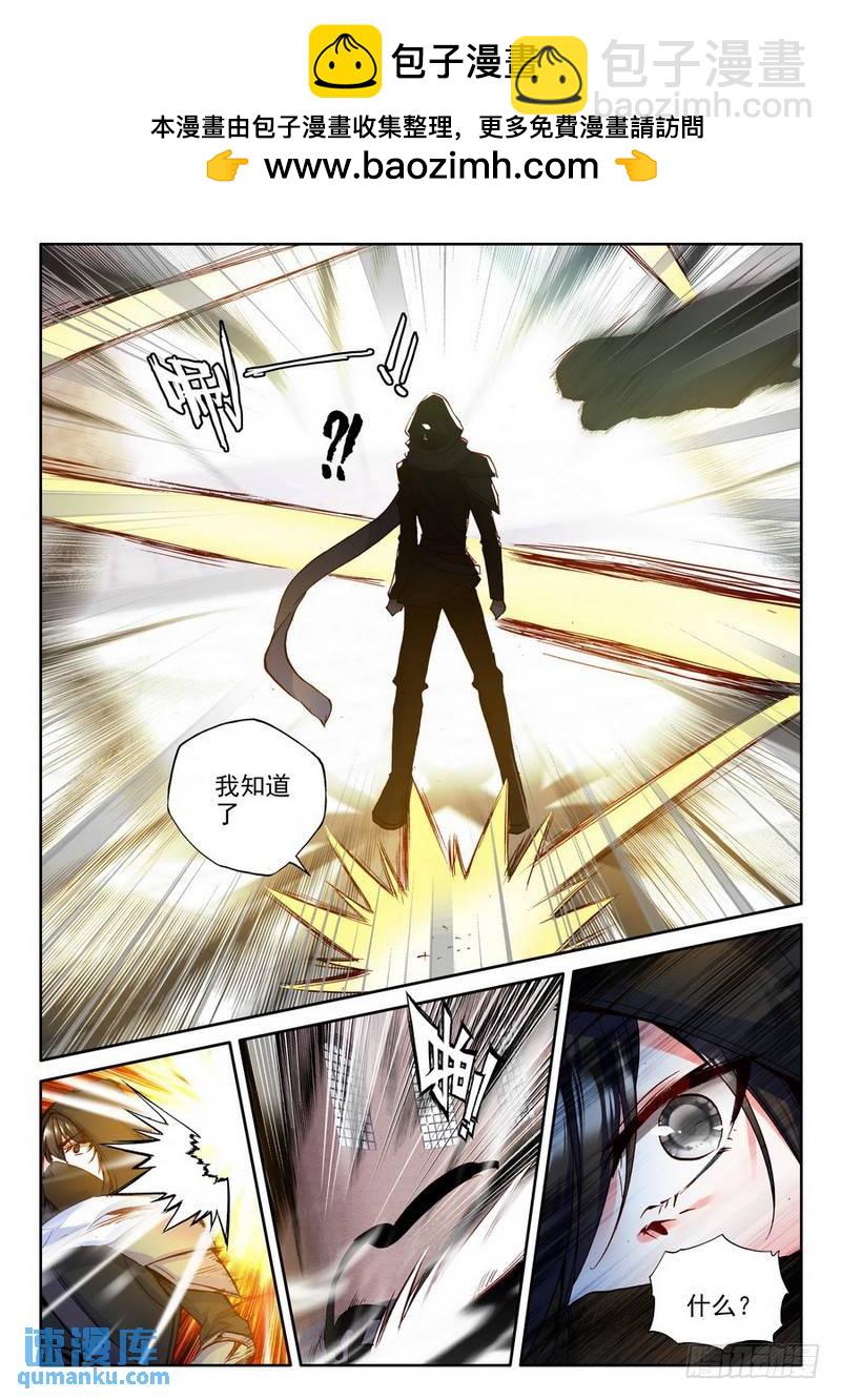 第185话 光明女神咏叹调22
