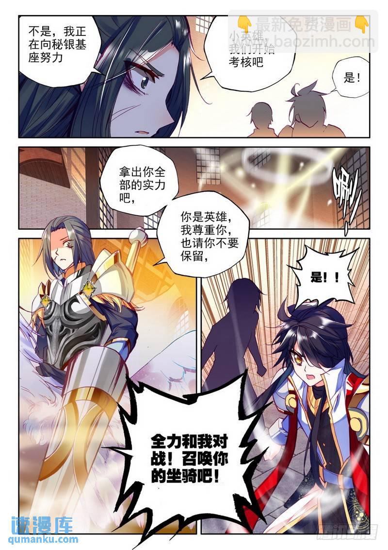 第185话 光明女神咏叹调25