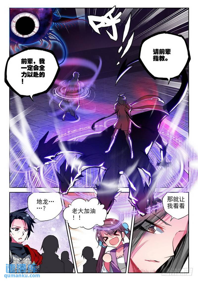 第185话 光明女神咏叹调26