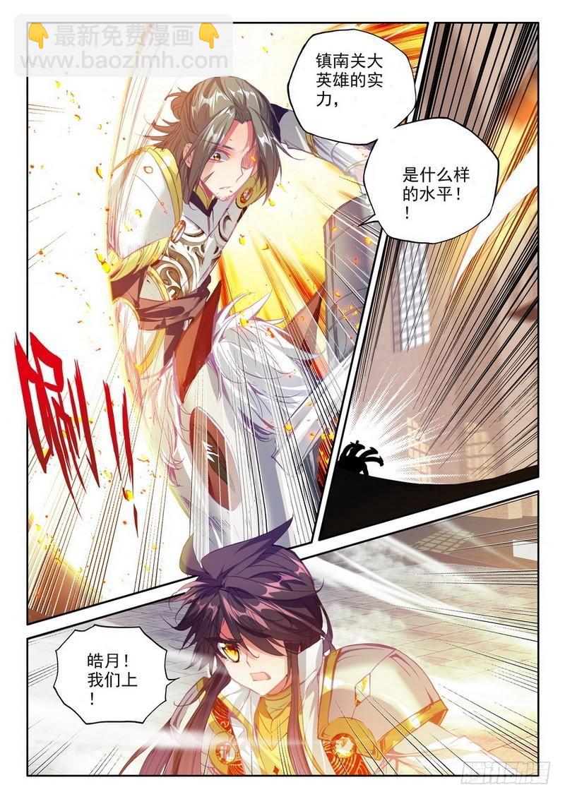 第185话 光明女神咏叹调27
