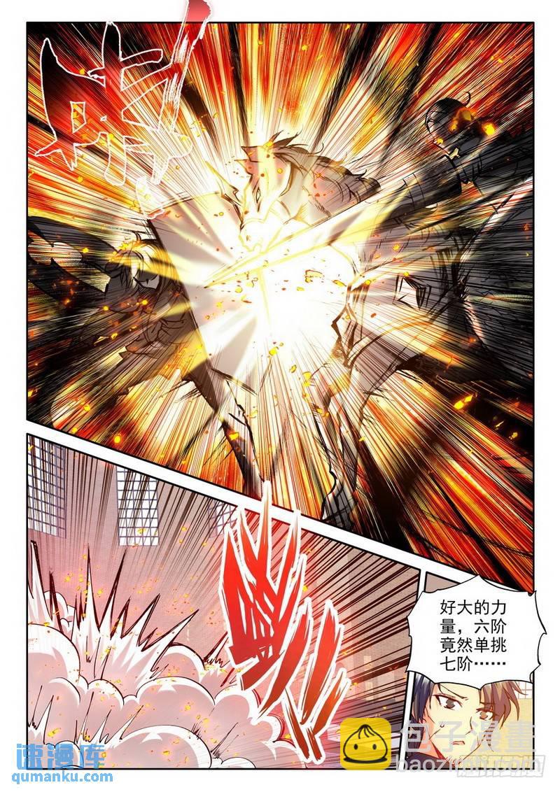 第185话 光明女神咏叹调28