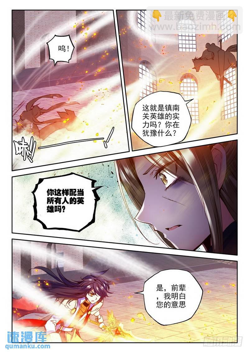 第185话 光明女神咏叹调29