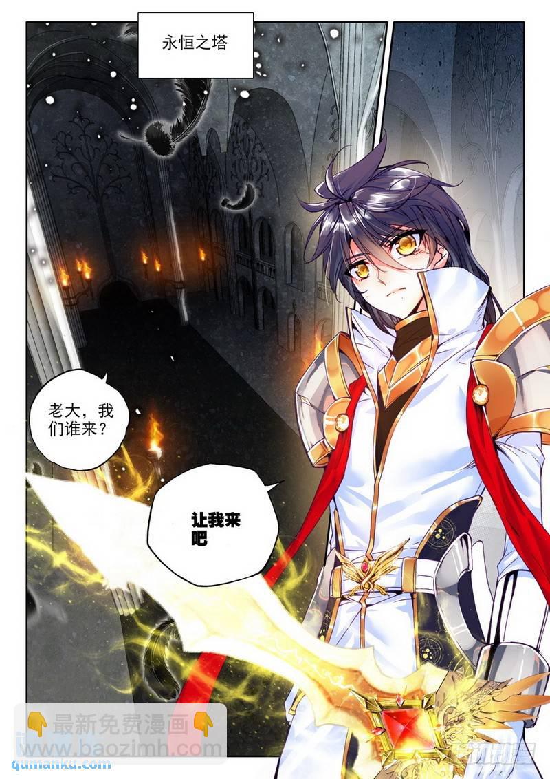 第187话 传奇装备24