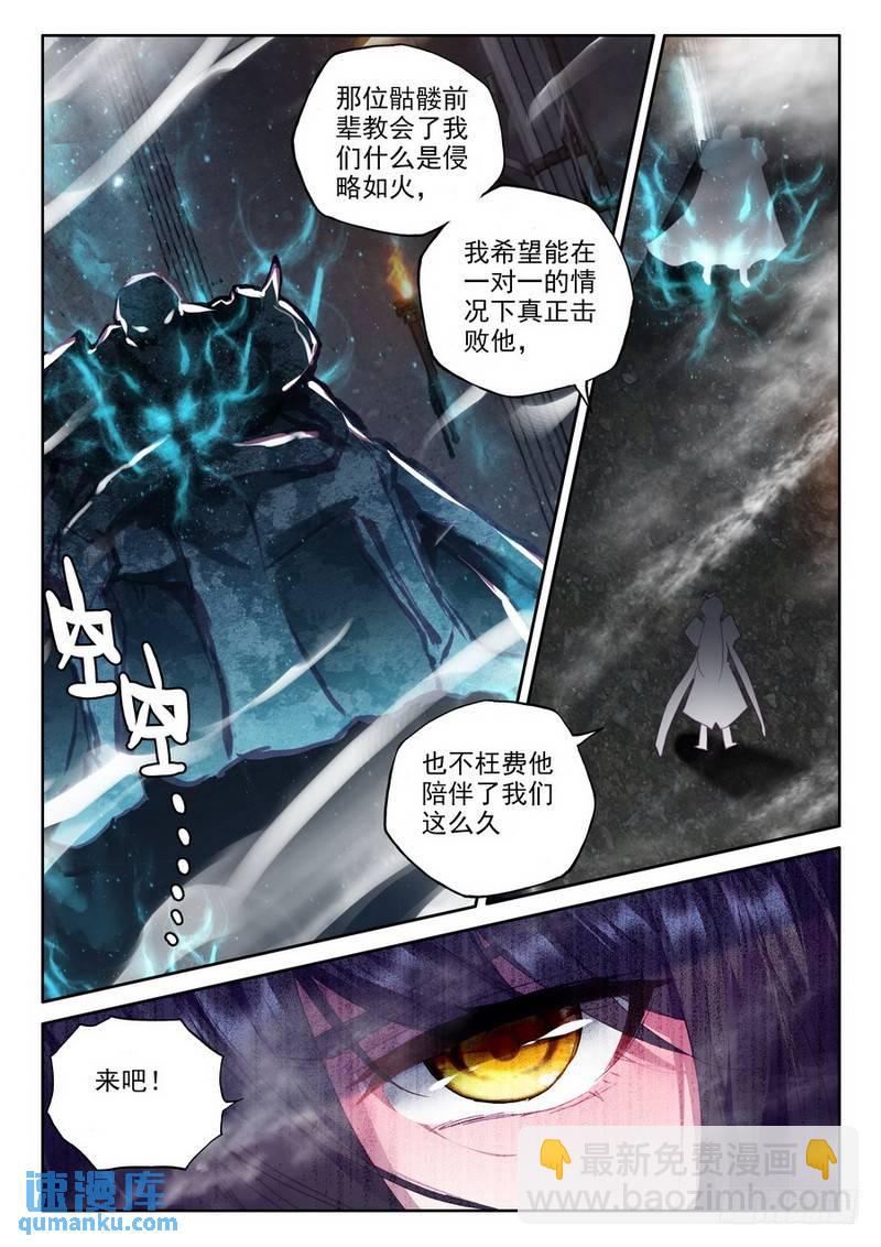 第187话 传奇装备25