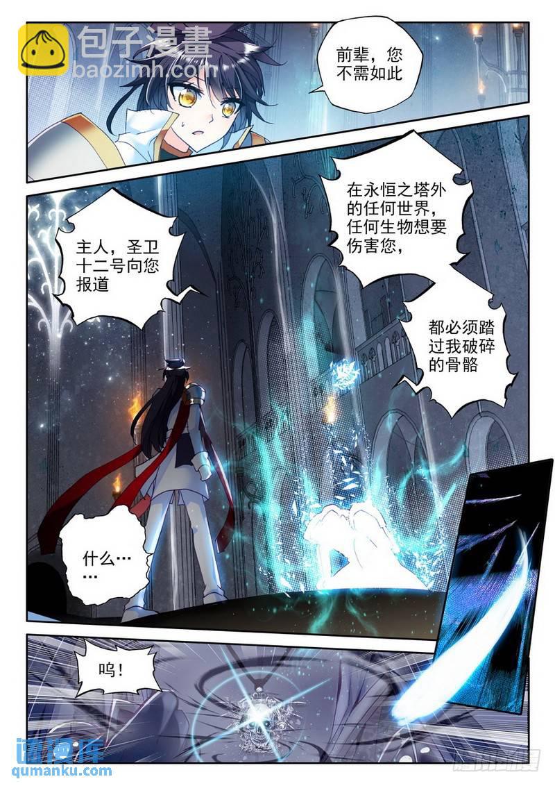 第187话 传奇装备28
