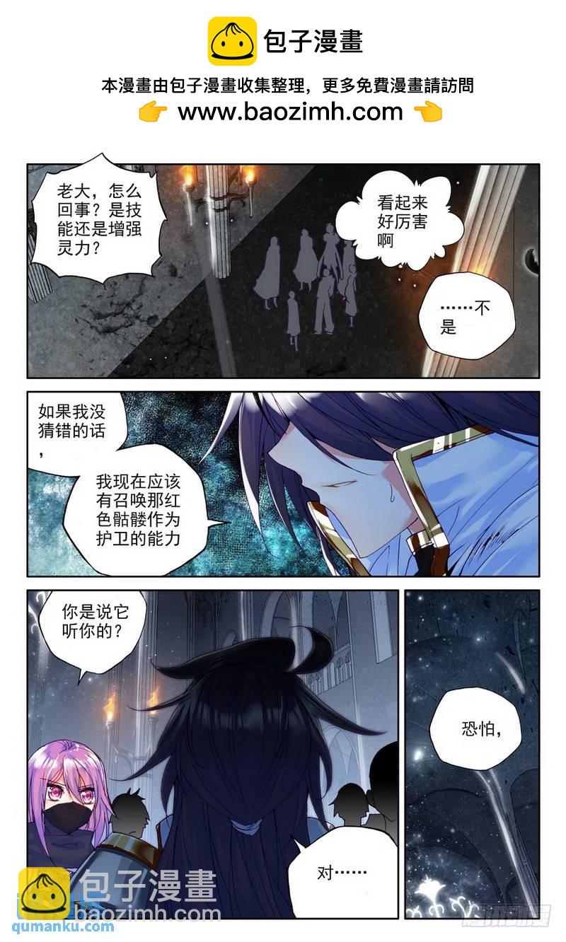 第187话 传奇装备29