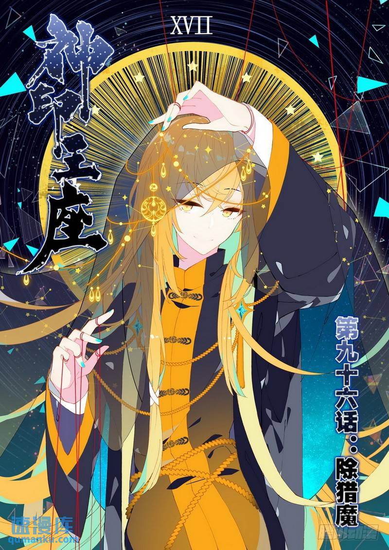 第190话 除猎魔10
