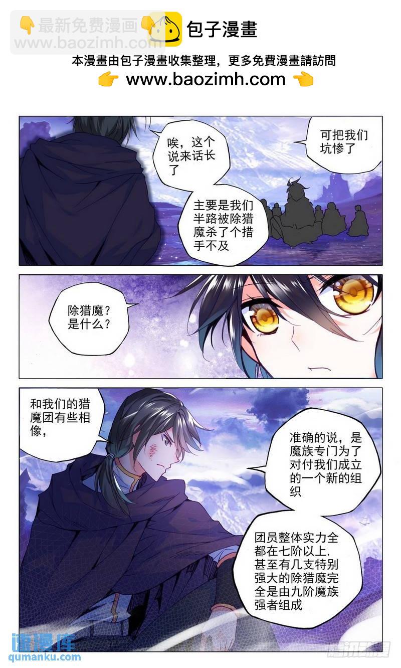第191话 除猎魔21