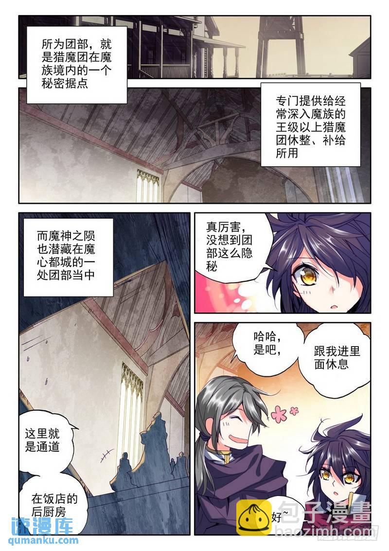 第191话 除猎魔23