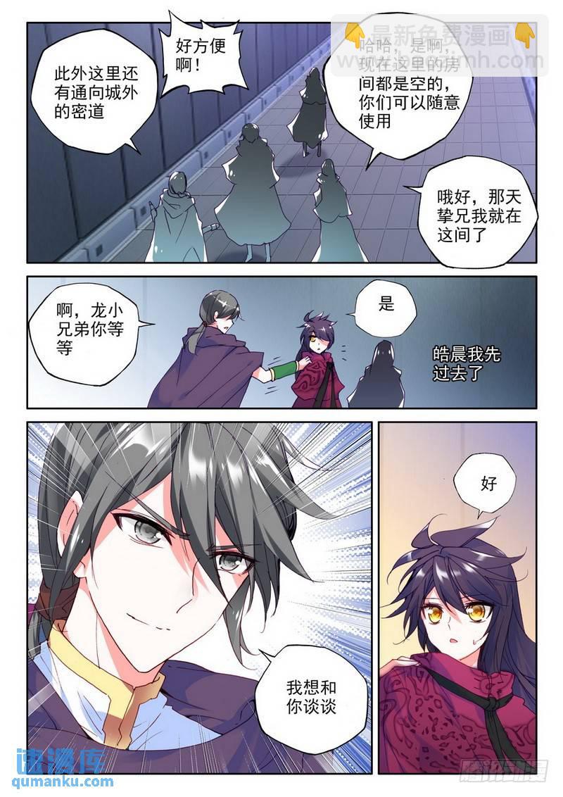 第191话 除猎魔24