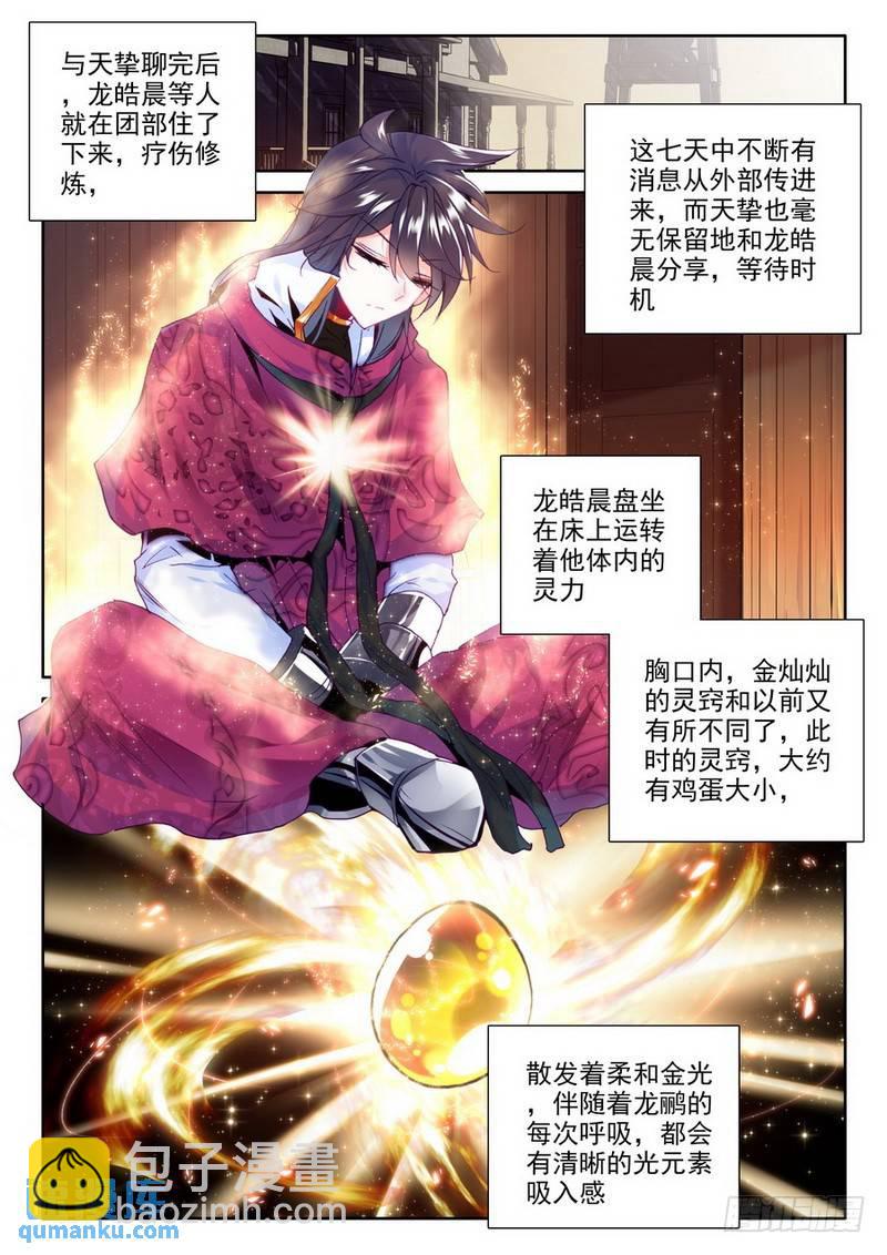 第191话 除猎魔25