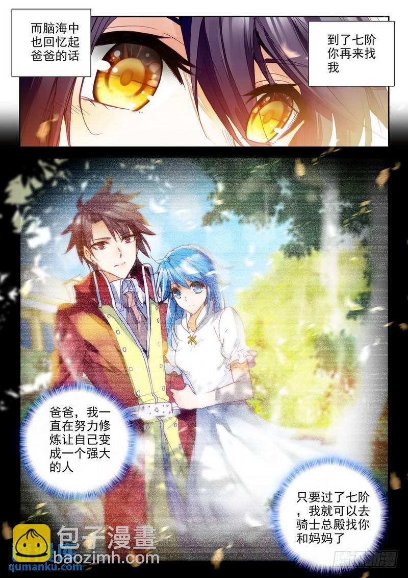 第191话 除猎魔26