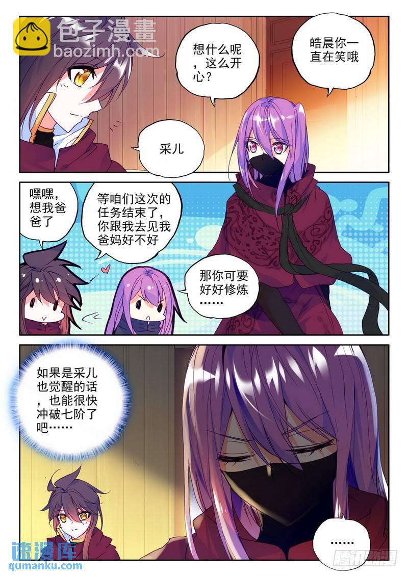 第191话 除猎魔27