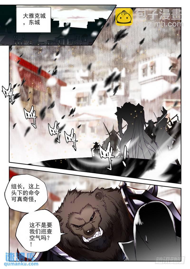 第191话 除猎魔28