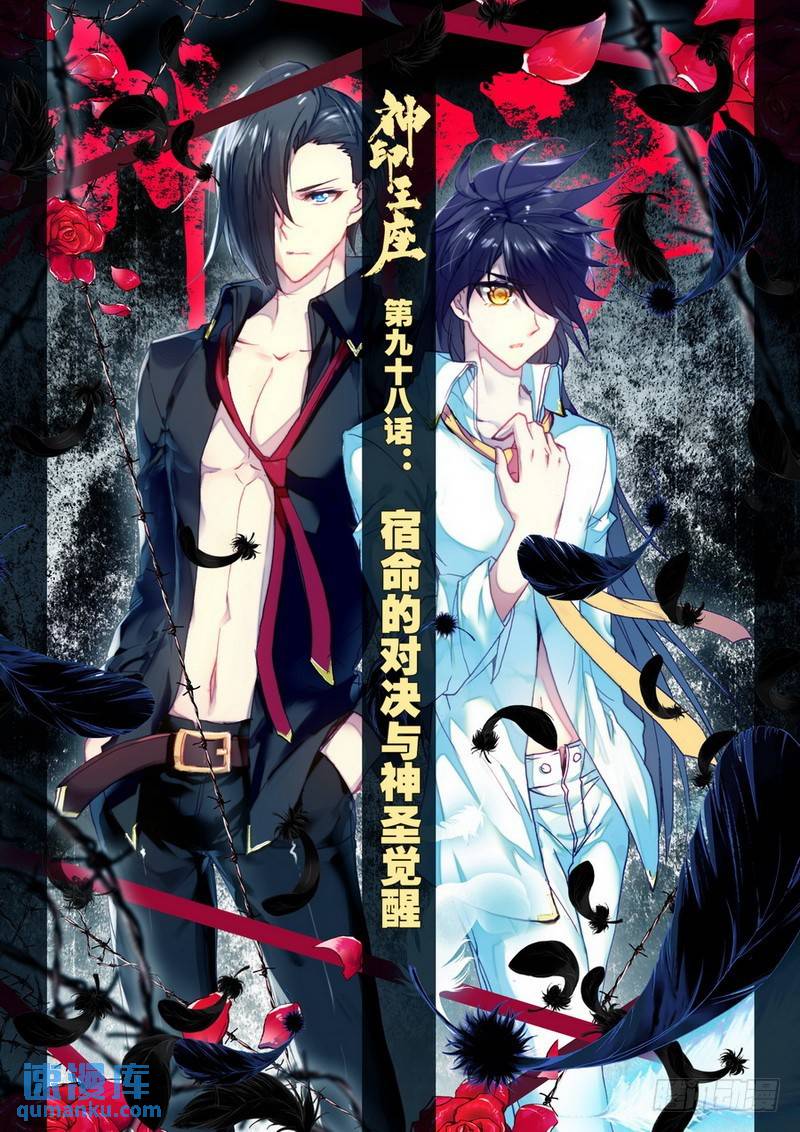 第194话 宿命对决与神圣觉醒10