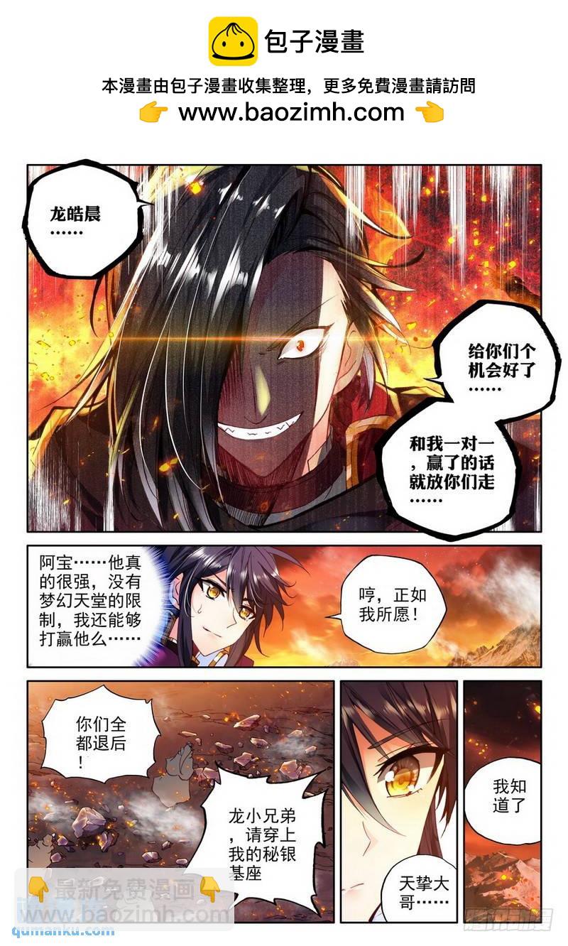 第194话 宿命对决与神圣觉醒11