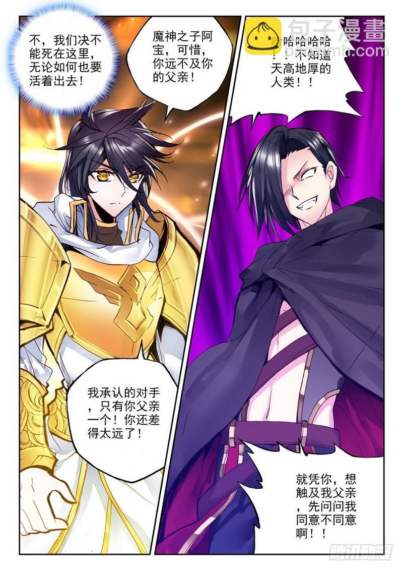 第194话 宿命对决与神圣觉醒12