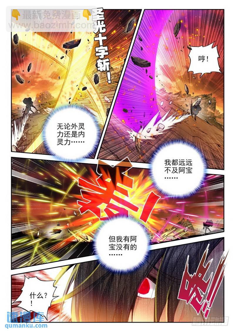 第194话 宿命对决与神圣觉醒13