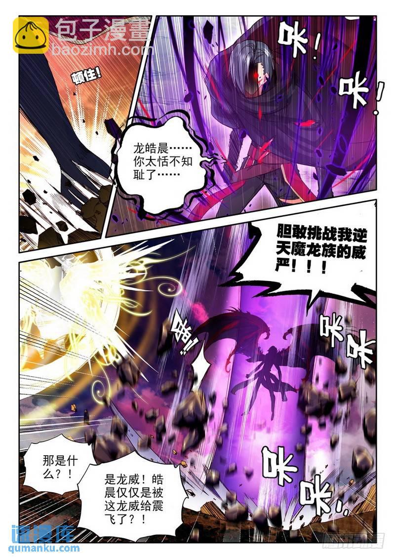 第194话 宿命对决与神圣觉醒17