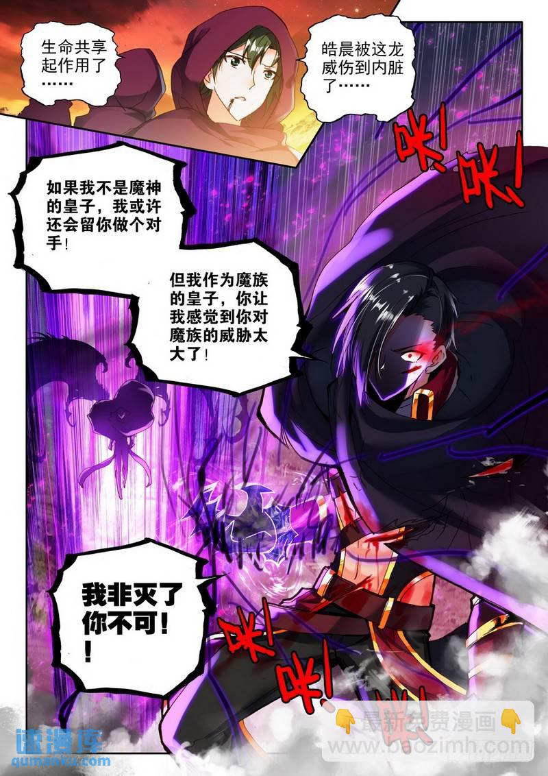 第194话 宿命对决与神圣觉醒18