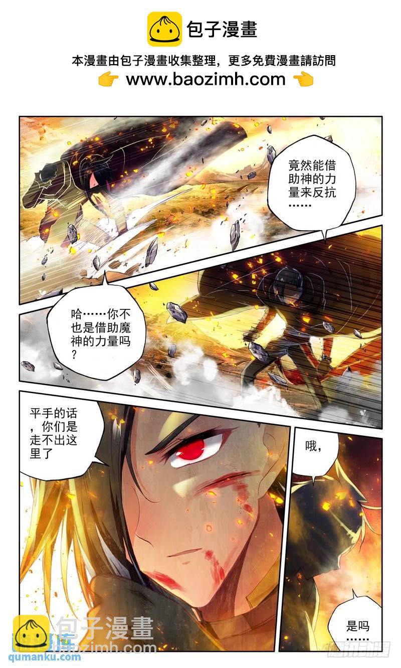 第195话 宿命对决与神圣觉醒21
