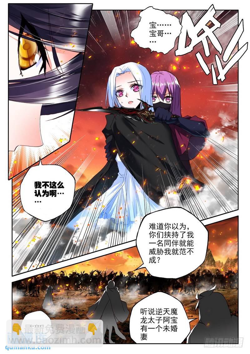 第195话 宿命对决与神圣觉醒22