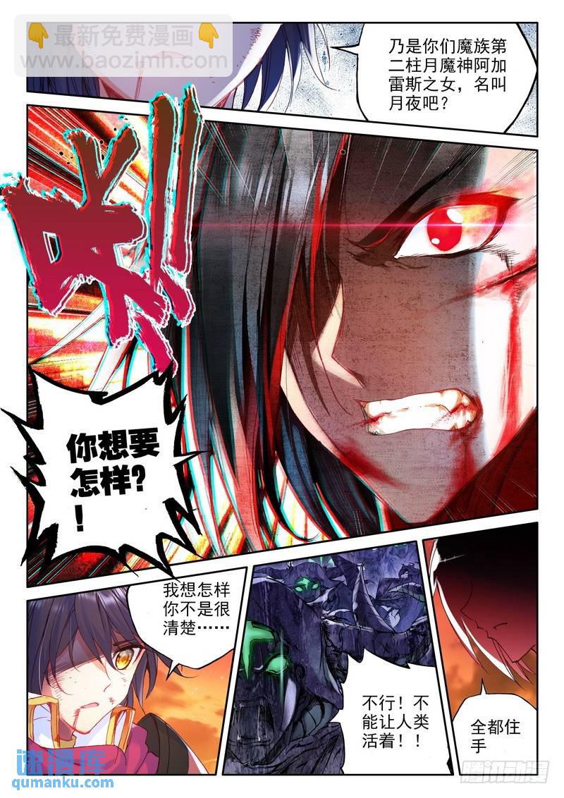 第195话 宿命对决与神圣觉醒23