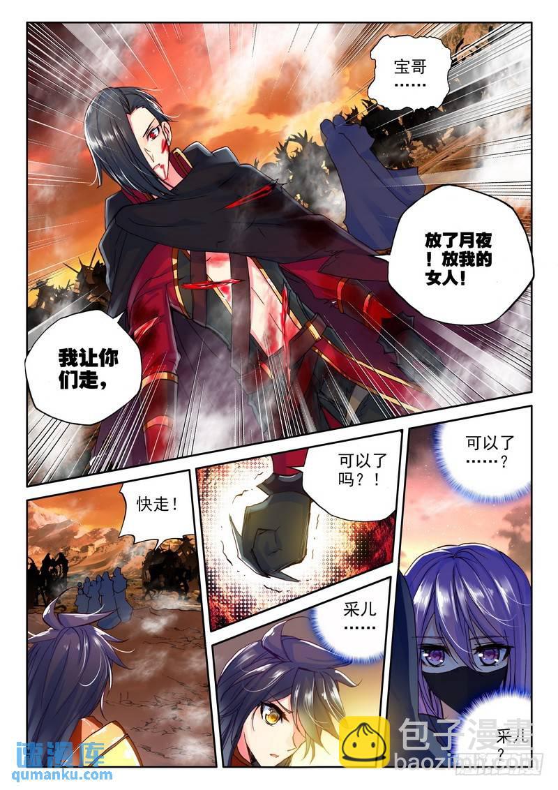 第195话 宿命对决与神圣觉醒24