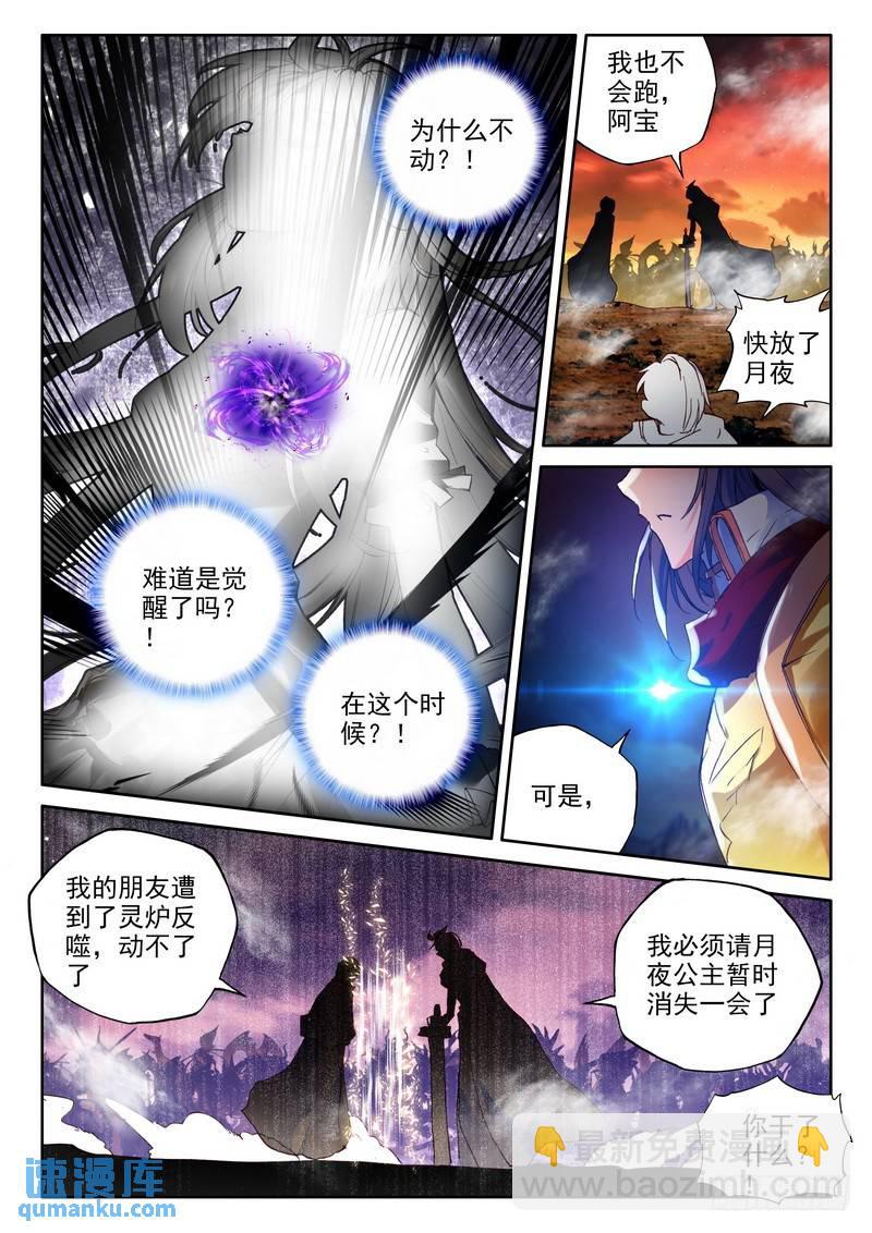 第195话 宿命对决与神圣觉醒25