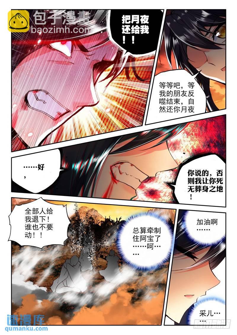 第195话 宿命对决与神圣觉醒26