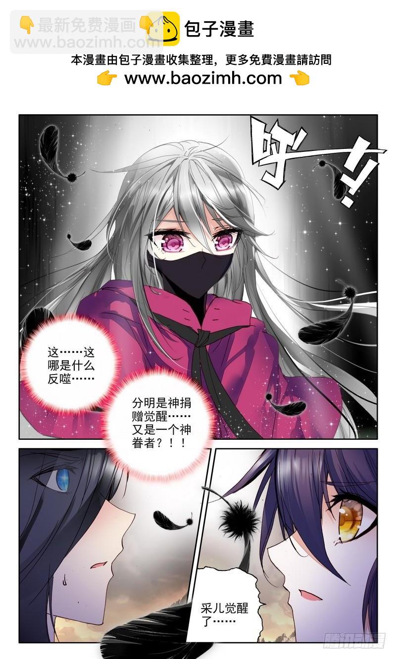 第195话 宿命对决与神圣觉醒28