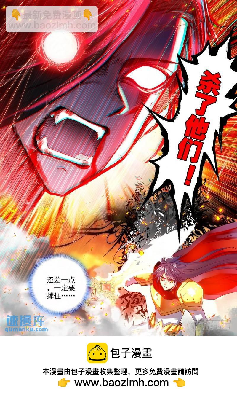 第195话 宿命对决与神圣觉醒29