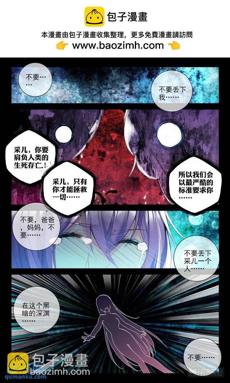 第196话 失忆11