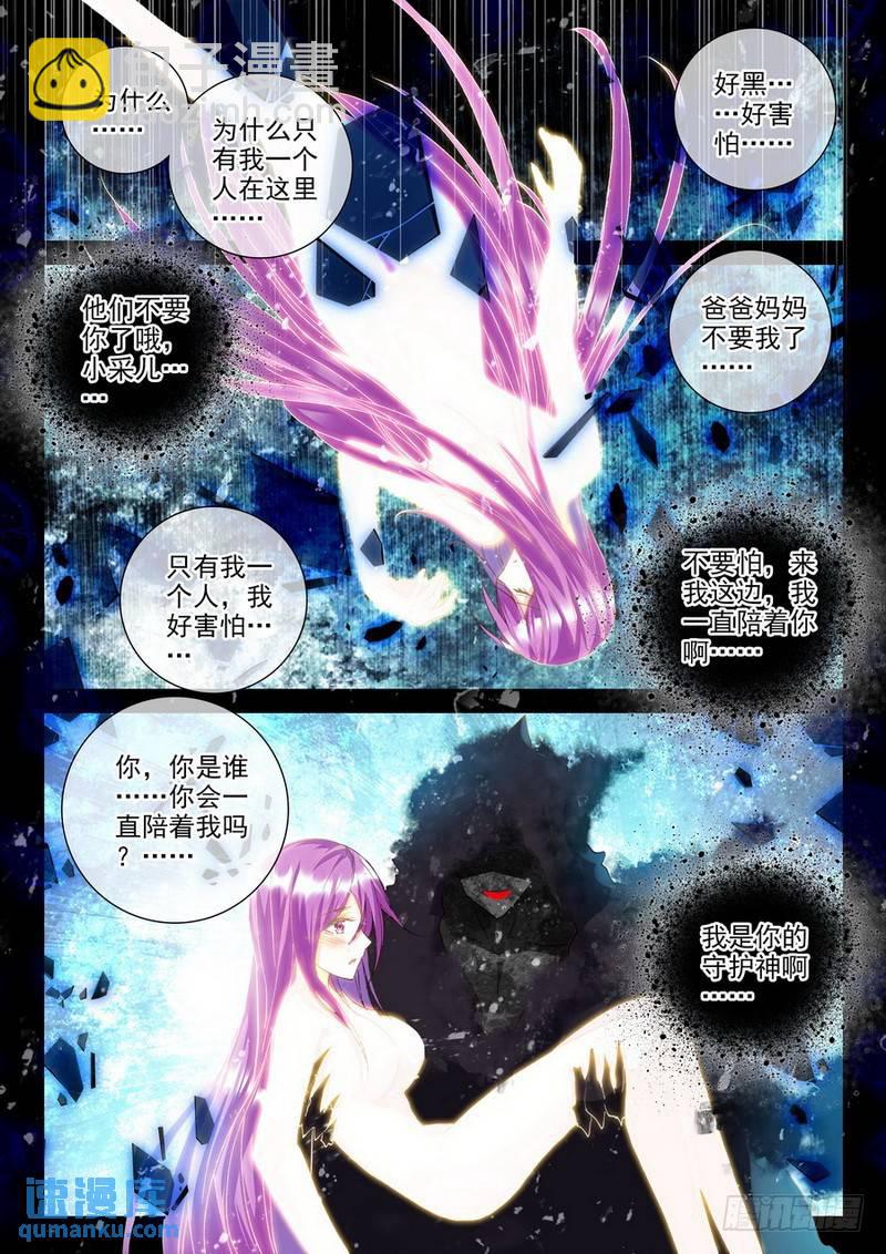 第196话 失忆12