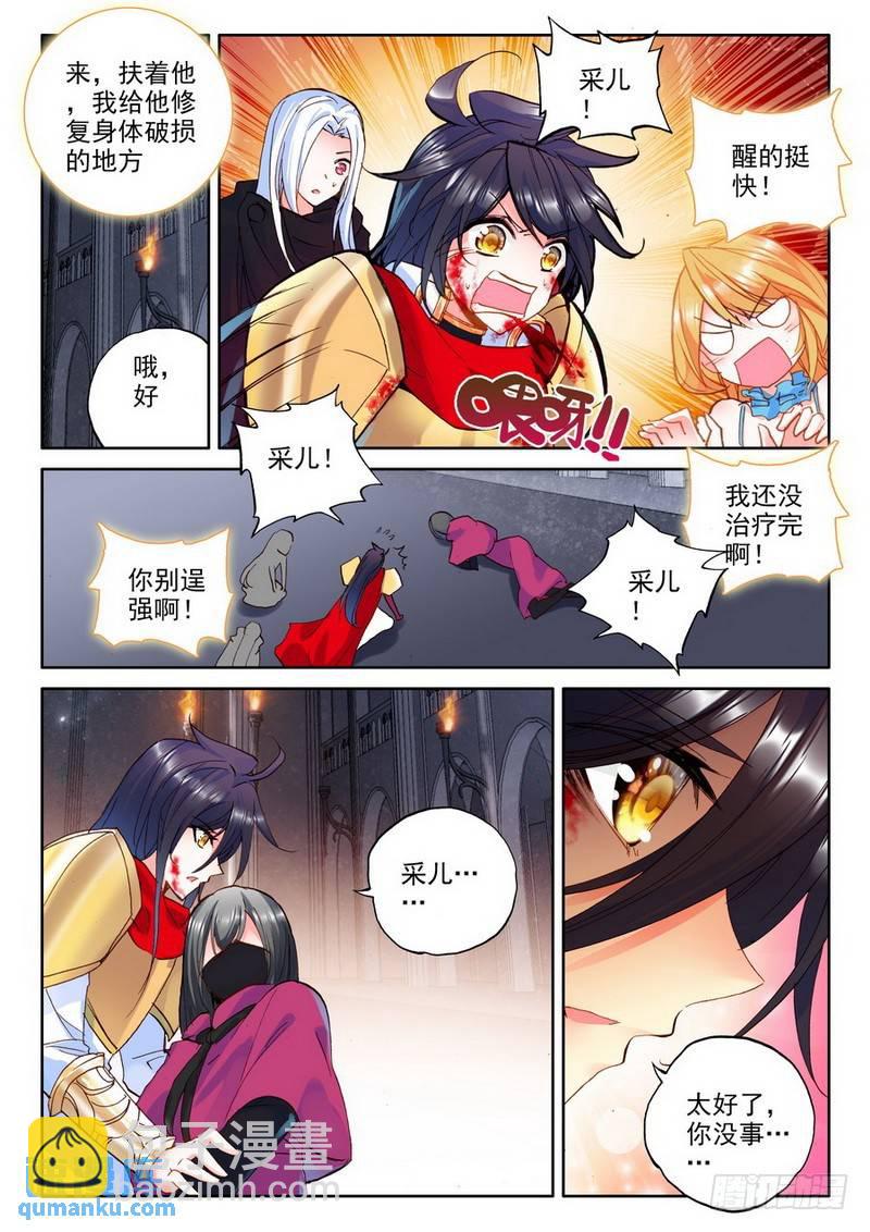 第196话 失忆17