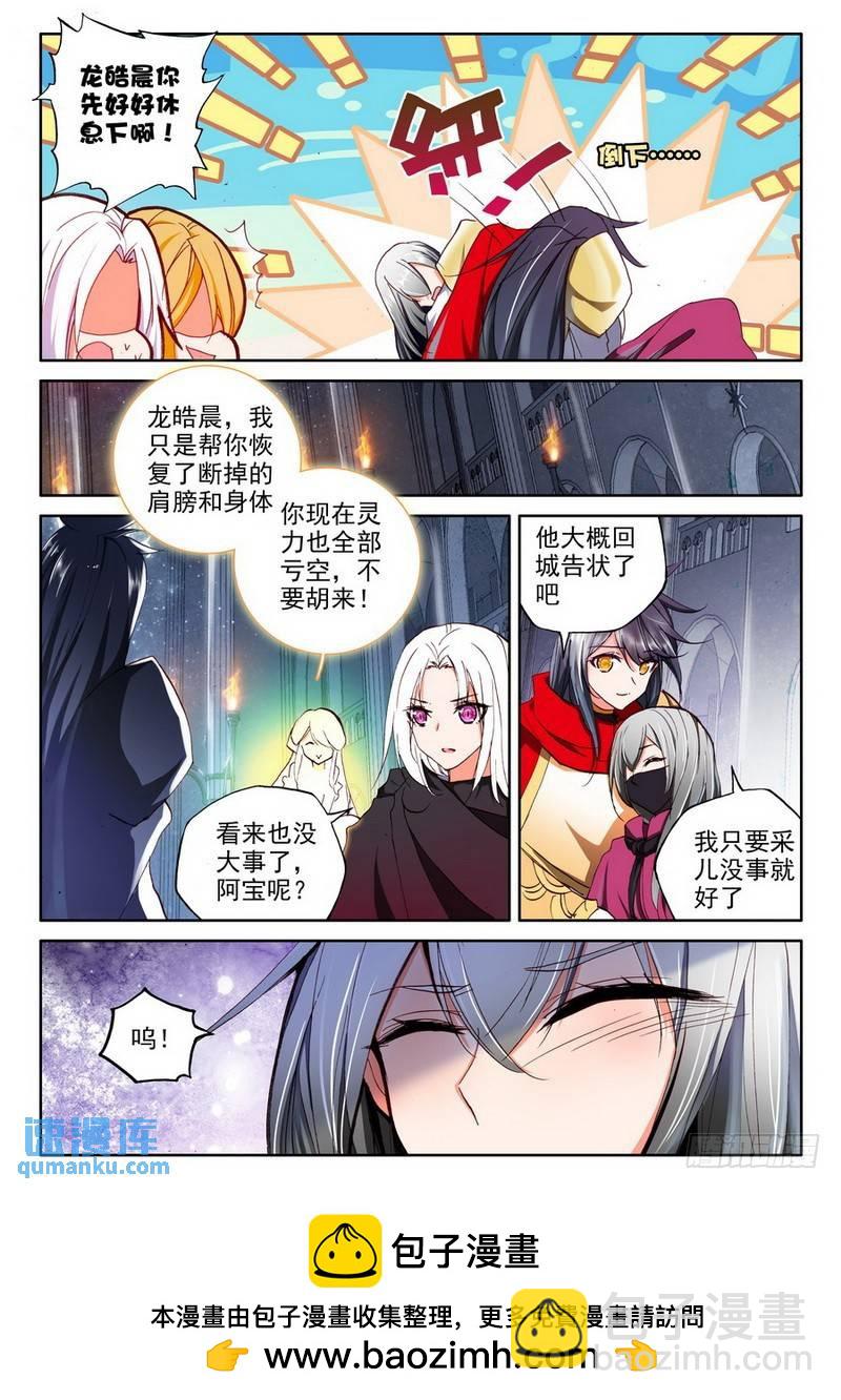 第196话 失忆18