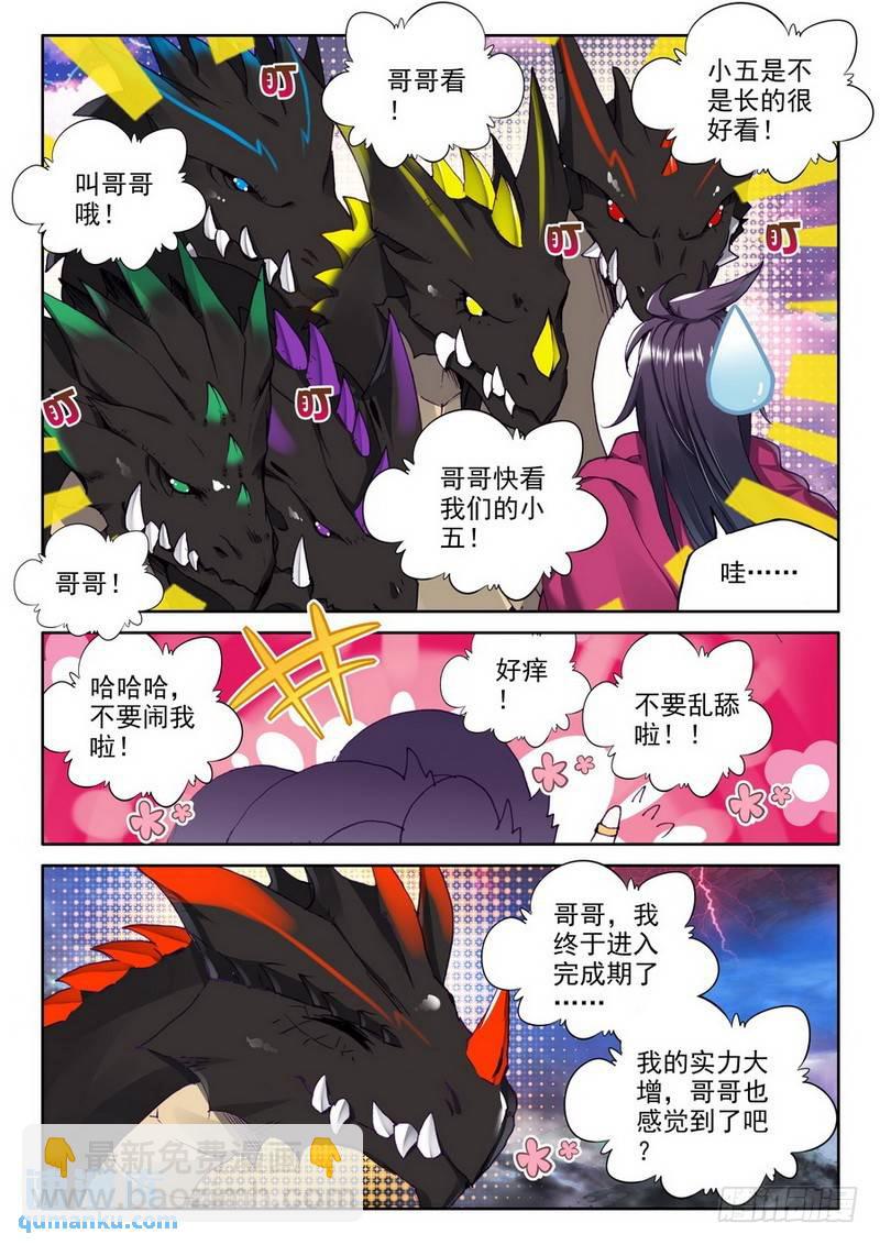 第201话 皓月觉醒26