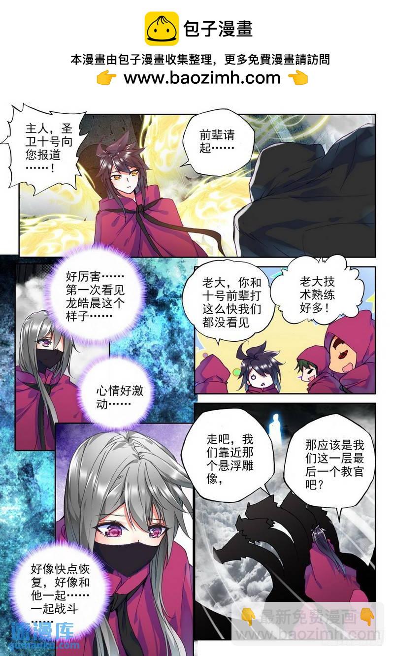 第203话 死神七绝21