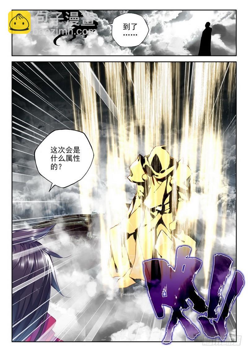 第203话 死神七绝22