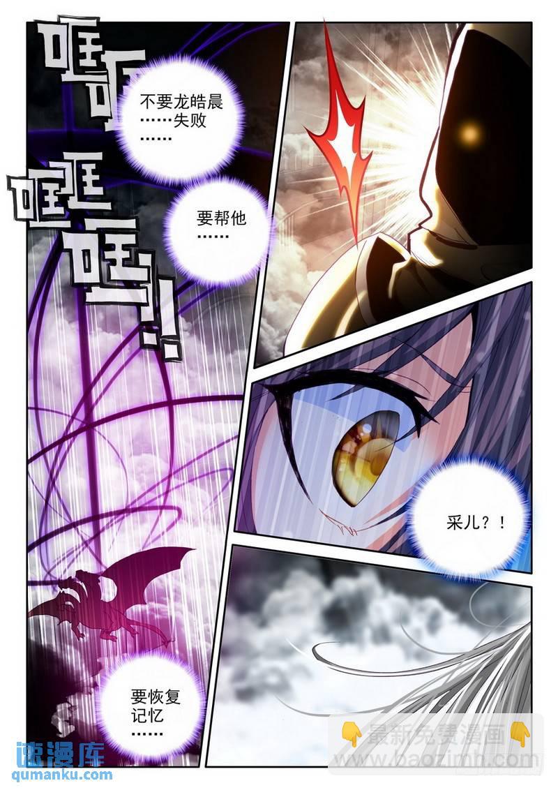 第203话 死神七绝25